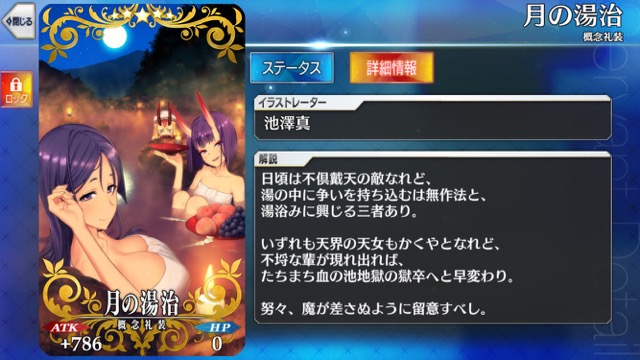 【FGO攻略】鬼ヶ島礼装5種の性能まとめ。ゴールデン相撲は限凸必須!
