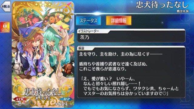 【FGO攻略】鬼ヶ島礼装5種の性能まとめ。ゴールデン相撲は限凸必須!