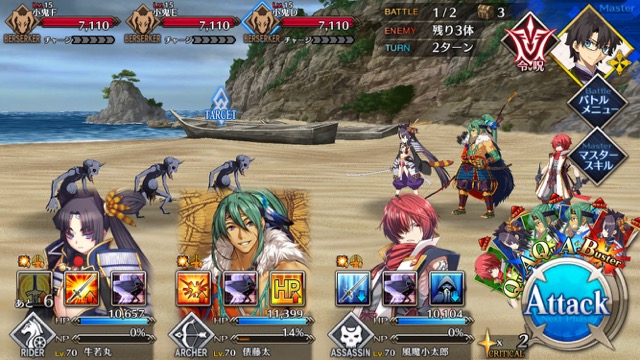 【FGO攻略】復刻鬼ヶ島イベント海岸エリアの敵編成＆ドロップまとめ