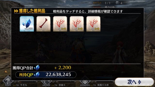 【FGO攻略】復刻鬼ヶ島イベント海岸エリアの敵編成＆ドロップまとめ