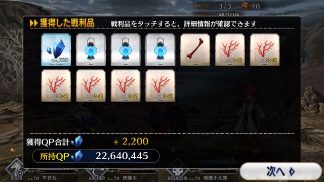 【FGO攻略】復刻鬼ヶ島イベント海岸エリアの敵編成＆ドロップまとめ