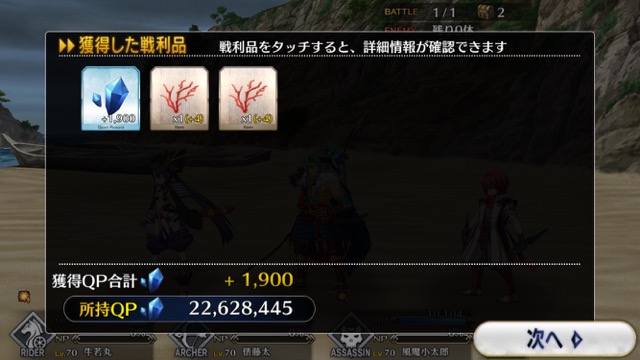 【FGO攻略】復刻鬼ヶ島イベント海岸エリアの敵編成＆ドロップまとめ