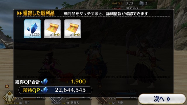 【FGO攻略】復刻鬼ヶ島イベント海岸エリアの敵編成＆ドロップまとめ