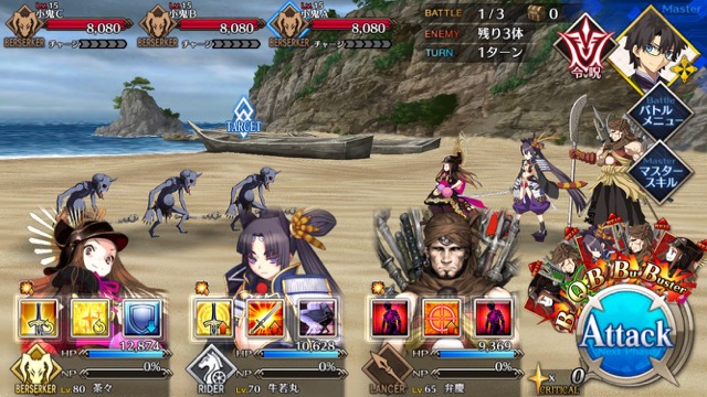 【FGO攻略】復刻鬼ヶ島イベント海岸エリアの敵編成＆ドロップまとめ
