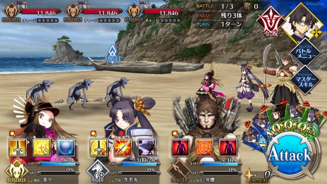 【FGO攻略】復刻鬼ヶ島イベント海岸エリアの敵編成＆ドロップまとめ