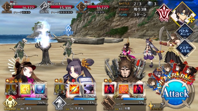 【FGO攻略】復刻鬼ヶ島イベント海岸エリアの敵編成＆ドロップまとめ