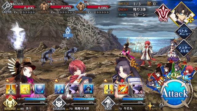【FGO攻略】復刻鬼ヶ島イベント海岸エリアの敵編成＆ドロップまとめ