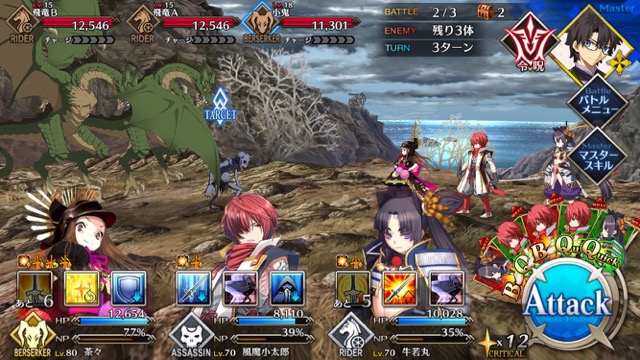 【FGO攻略】復刻鬼ヶ島イベント海岸エリアの敵編成＆ドロップまとめ