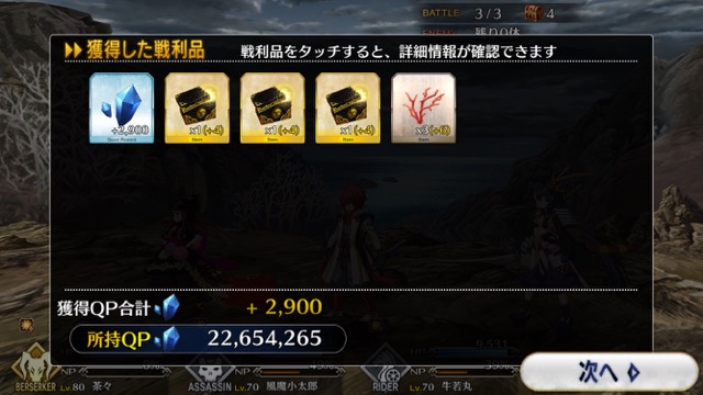 【FGO攻略】復刻鬼ヶ島イベント海岸エリアの敵編成＆ドロップまとめ