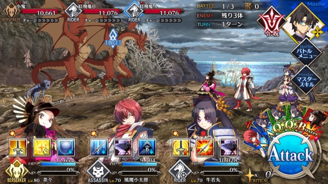 【FGO攻略】復刻鬼ヶ島イベント海岸エリアの敵編成＆ドロップまとめ