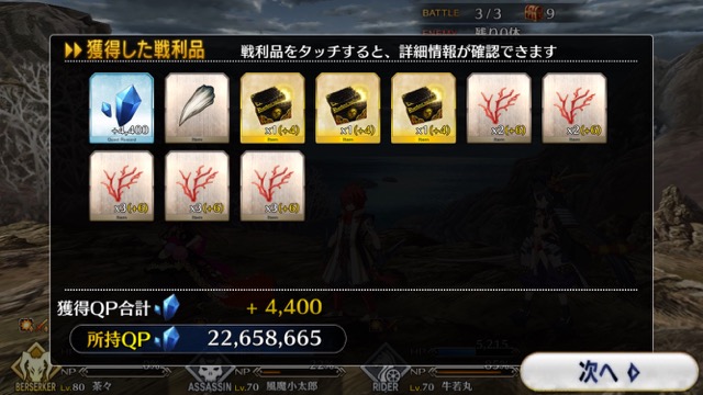 【FGO攻略】復刻鬼ヶ島イベント海岸エリアの敵編成＆ドロップまとめ
