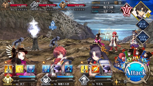 【FGO攻略】復刻鬼ヶ島イベント海岸エリアの敵編成＆ドロップまとめ