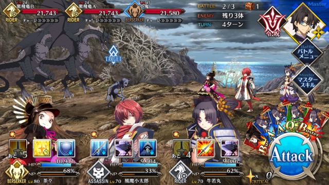 【FGO攻略】復刻鬼ヶ島イベント海岸エリアの敵編成＆ドロップまとめ