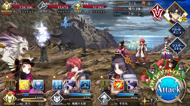 【FGO攻略】復刻鬼ヶ島イベント海岸エリアの敵編成＆ドロップまとめ