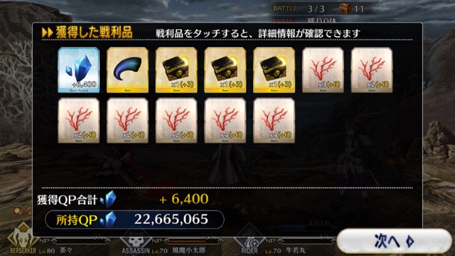 【FGO攻略】復刻鬼ヶ島イベント海岸エリアの敵編成＆ドロップまとめ