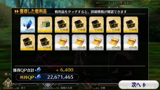 【FGO攻略】復刻鬼ヶ島イベント海岸エリアの敵編成＆ドロップまとめ