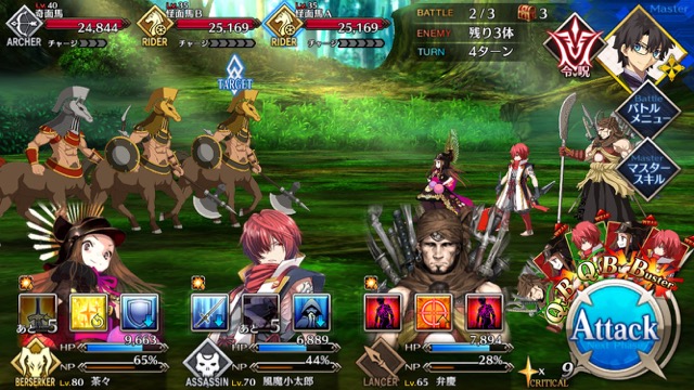 【FGO攻略】復刻鬼ヶ島イベント海岸エリアの敵編成＆ドロップまとめ