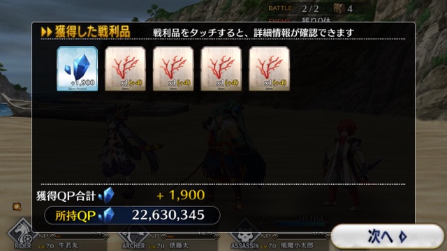 【FGO攻略】復刻鬼ヶ島イベント海岸エリアの敵編成＆ドロップまとめ