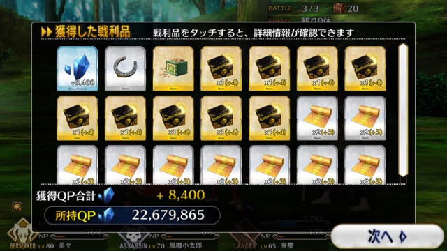 【FGO攻略】復刻鬼ヶ島イベント海岸エリアの敵編成＆ドロップまとめ