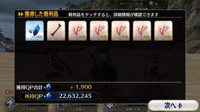 【FGO攻略】復刻鬼ヶ島イベント海岸エリアの敵編成＆ドロップまとめ