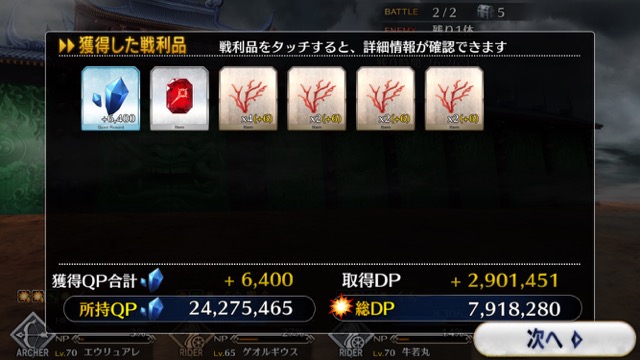 【FGO攻略】復刻鬼ヶ島イベント海岸エリアの敵編成＆ドロップまとめ