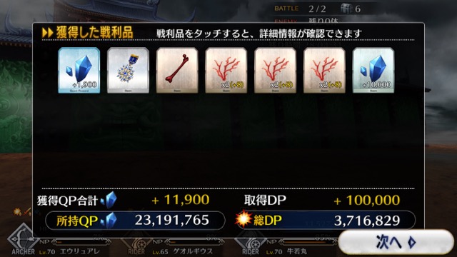 【FGO攻略】復刻鬼ヶ島イベント海岸エリアの敵編成＆ドロップまとめ