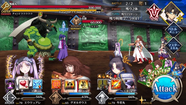 【FGO攻略】復刻鬼ヶ島イベント海岸エリアの敵編成＆ドロップまとめ
