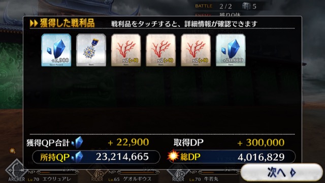 【FGO攻略】復刻鬼ヶ島イベント海岸エリアの敵編成＆ドロップまとめ