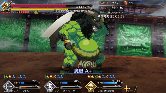 【FGO攻略】復刻鬼ヶ島イベント海岸エリアの敵編成＆ドロップまとめ