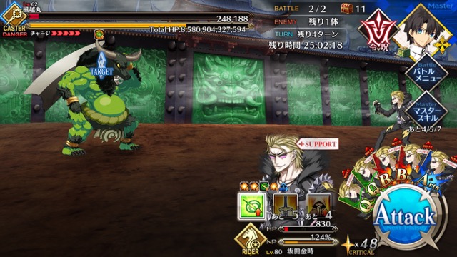 【FGO攻略】復刻鬼ヶ島イベント海岸エリアの敵編成＆ドロップまとめ
