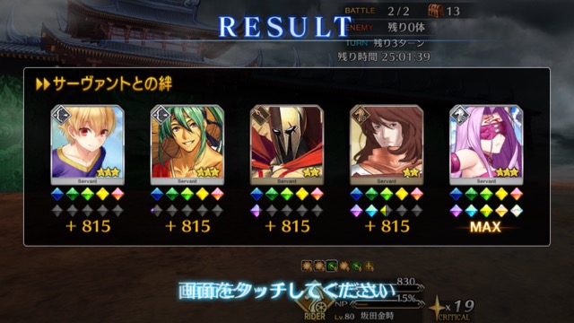 【FGO攻略】復刻鬼ヶ島イベント海岸エリアの敵編成＆ドロップまとめ