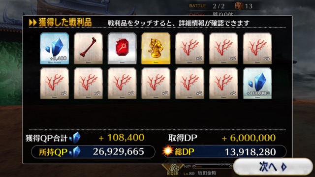 【FGO攻略】復刻鬼ヶ島イベント海岸エリアの敵編成＆ドロップまとめ