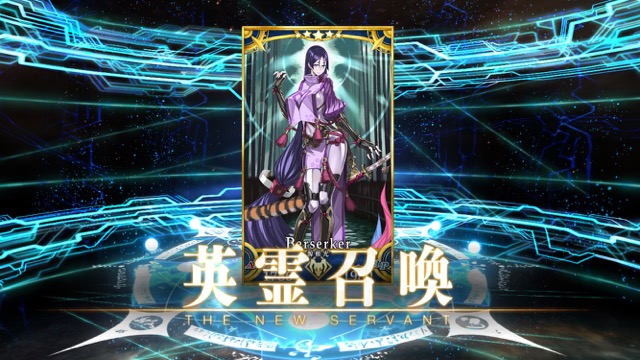 【FGO】源頼光狙いでガチャ31連。「復刻 鬼ヶ島ピックアップ召喚」の結果は？