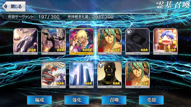 【FGO】源頼光狙いでガチャ31連。「復刻 鬼ヶ島ピックアップ召喚」の結果は？