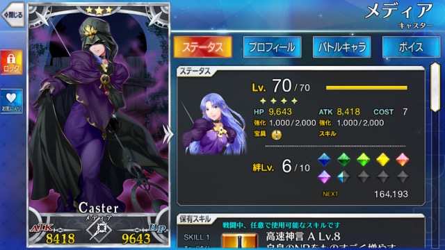 【FGO】LINEスタンプ第2弾登場