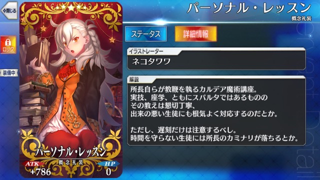 【FGO】LINEスタンプ第2弾登場