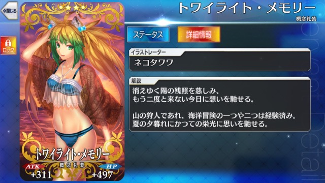【FGO】LINEスタンプ第2弾登場