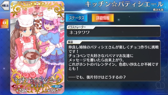 【FGO】LINEスタンプ第2弾登場