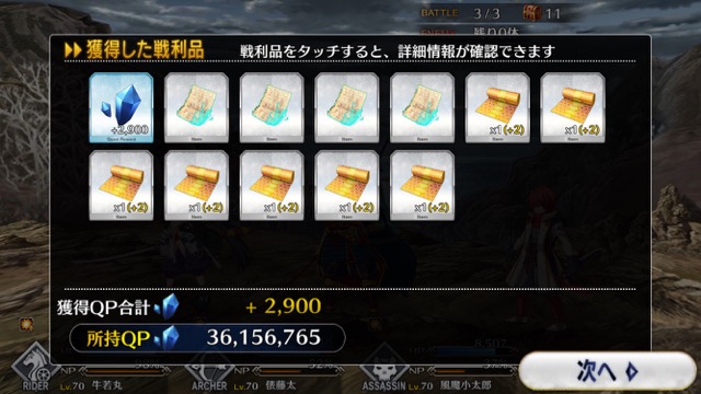 【FGO攻略】復刻鬼ヶ島「集落エリア」のドロップ＆効率がいい周回クエストまとめ