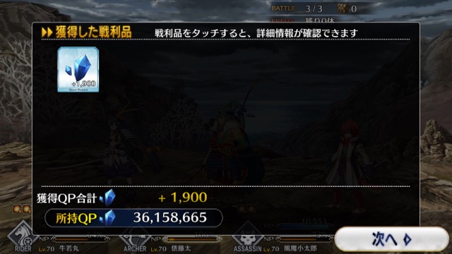 【FGO攻略】復刻鬼ヶ島「集落エリア」のドロップ＆効率がいい周回クエストまとめ