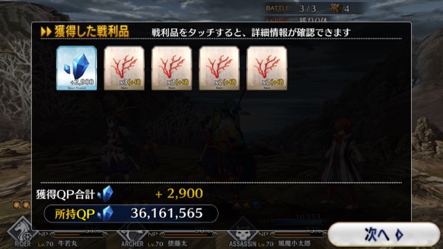 【FGO攻略】復刻鬼ヶ島「集落エリア」のドロップ＆効率がいい周回クエストまとめ