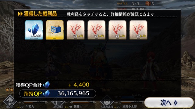 【FGO攻略】復刻鬼ヶ島「集落エリア」のドロップ＆効率がいい周回クエストまとめ