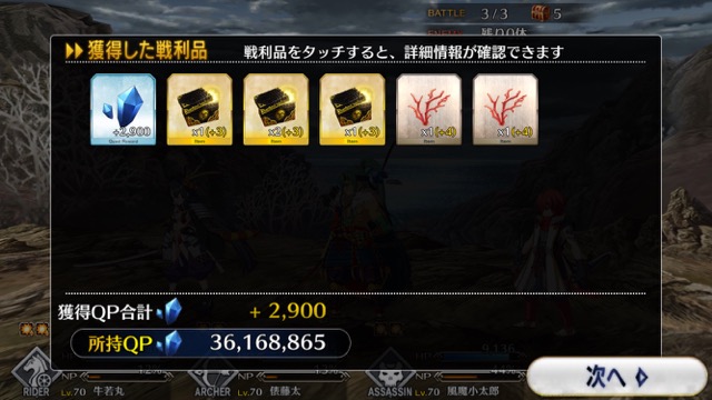 【FGO攻略】復刻鬼ヶ島「集落エリア」のドロップ＆効率がいい周回クエストまとめ