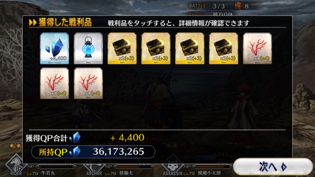 【FGO攻略】復刻鬼ヶ島「集落エリア」のドロップ＆効率がいい周回クエストまとめ