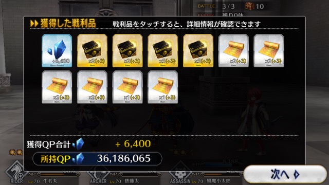 【FGO攻略】復刻鬼ヶ島「集落エリア」のドロップ＆効率がいい周回クエストまとめ