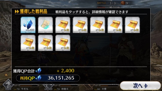 【FGO攻略】復刻鬼ヶ島「集落エリア」のドロップ＆効率がいい周回クエストまとめ