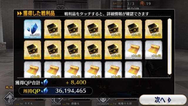 【FGO攻略】復刻鬼ヶ島「集落エリア」のドロップ＆効率がいい周回クエストまとめ