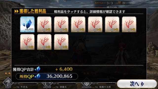 【FGO攻略】復刻鬼ヶ島「集落エリア」のドロップ＆効率がいい周回クエストまとめ