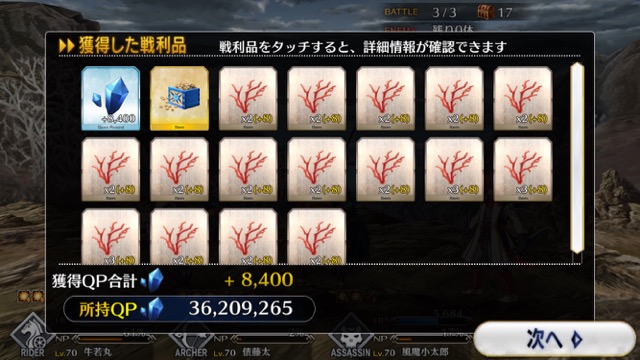 【FGO攻略】復刻鬼ヶ島「集落エリア」のドロップ＆効率がいい周回クエストまとめ