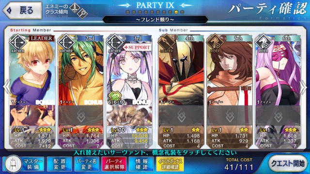 【FGO攻略】復刻鬼ヶ島「集落エリア」のドロップ＆効率がいい周回クエストまとめ